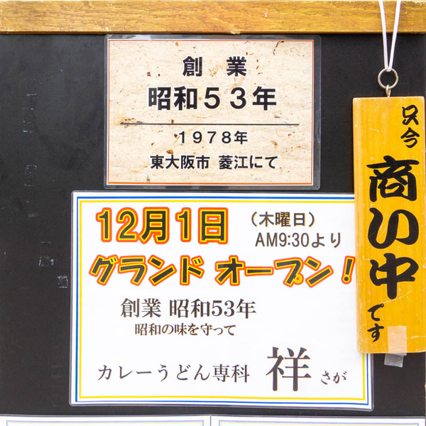 さが20221201121542