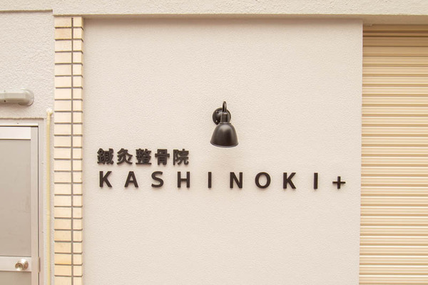 KASHINOKI+-202107063