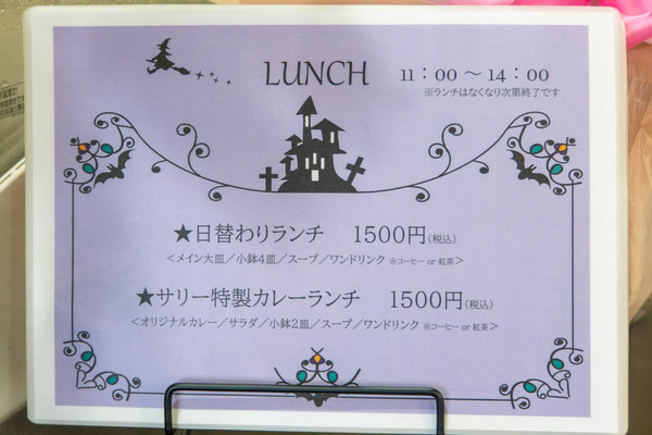 サリーの隠し味20230530111046