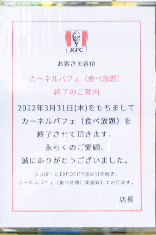ケンタッキー20220201155931