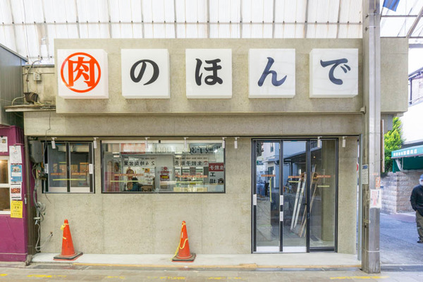 肉のほんで20220214171937