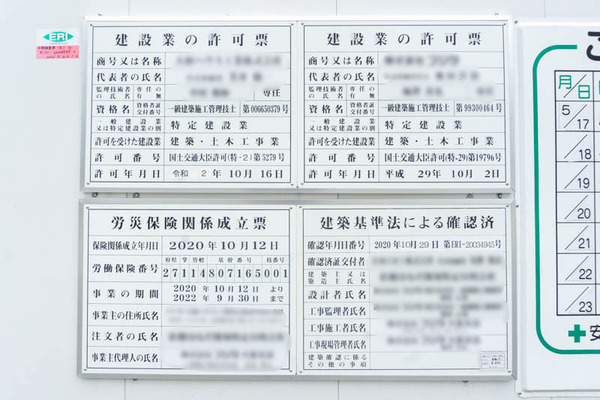 茨木工事20210518102044
