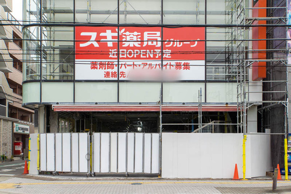 すぎ20221122140213