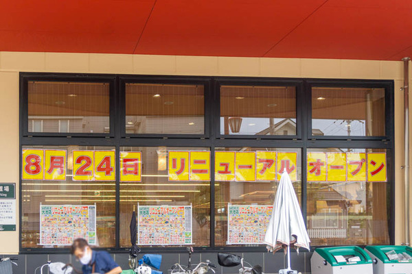 さたけ20210824120350