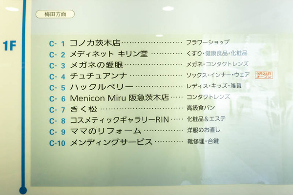 ロサヴィアいばらき20210924113221