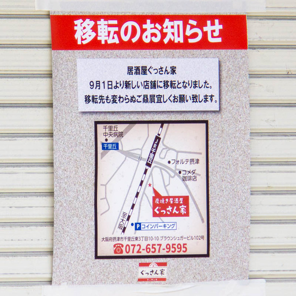 千里丘再開発20230222034413