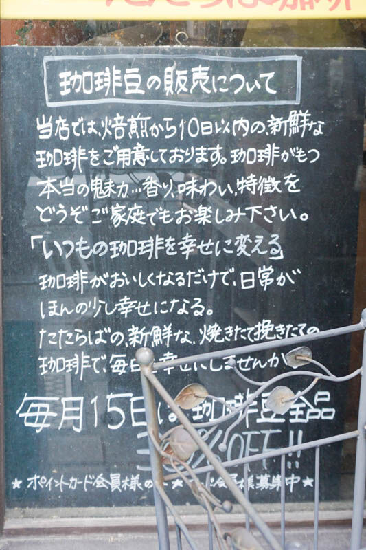 たたらば珈琲本店-2022022718
