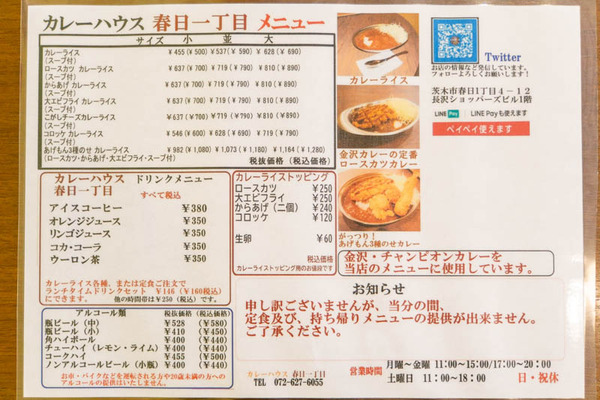カレー20221005110329