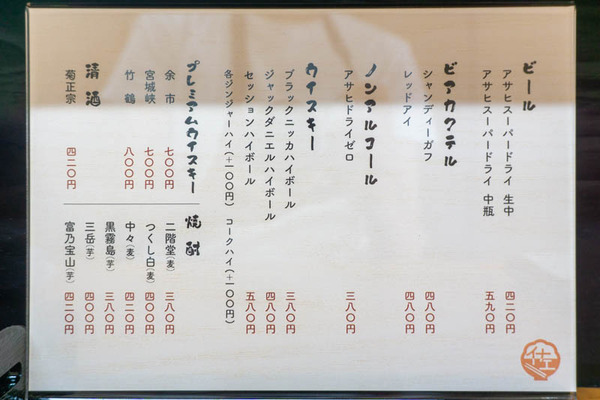 いなえ食堂20220530111951