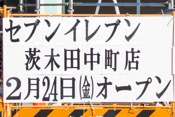 セブイレ20230119130020