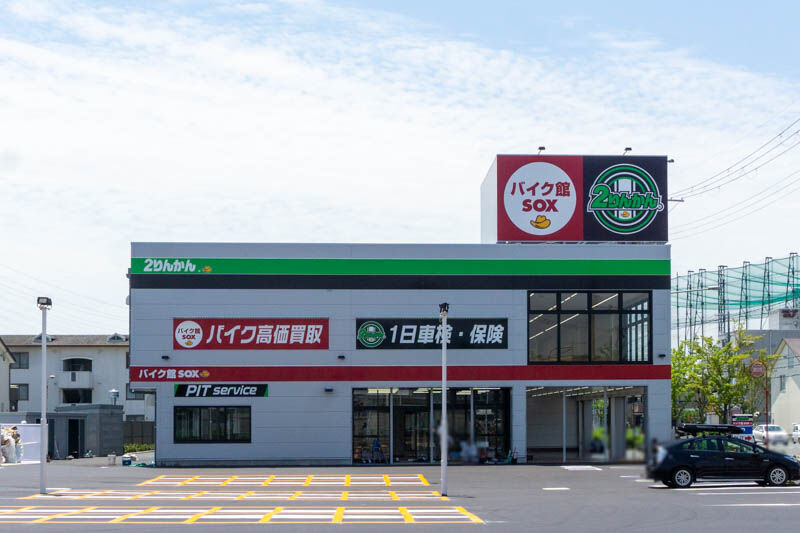 新堂につくってる 2りんかん と バイク館 Sox の外観ができてる 茨木つーしん