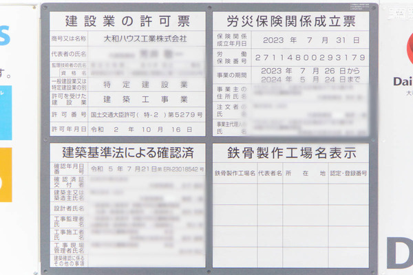 業務20230803185128