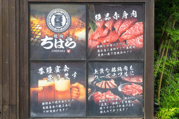 焼肉ちはら20220718151946