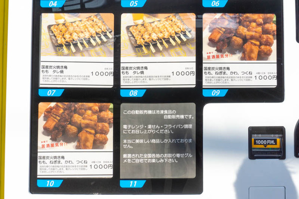 自販機20211221111138