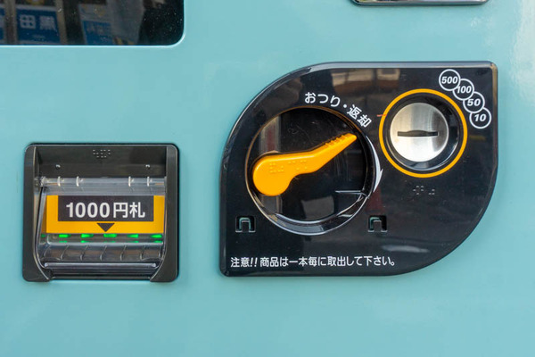 自販機20211115141138