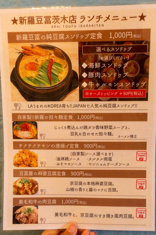 担々麺20210921133730