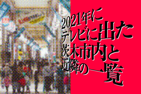 テレビ