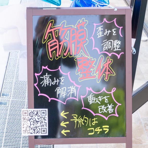 茨木らいおん整骨院2-2105101