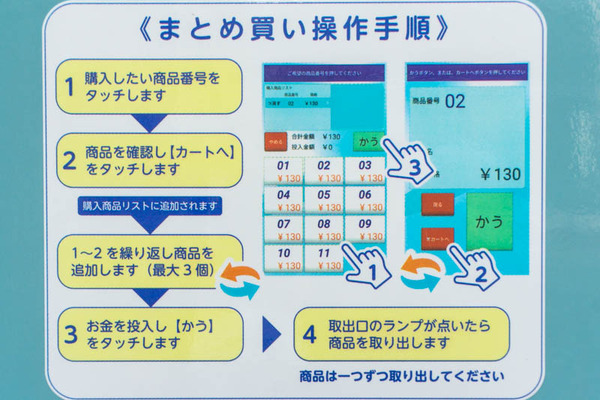 自販機20211115141115