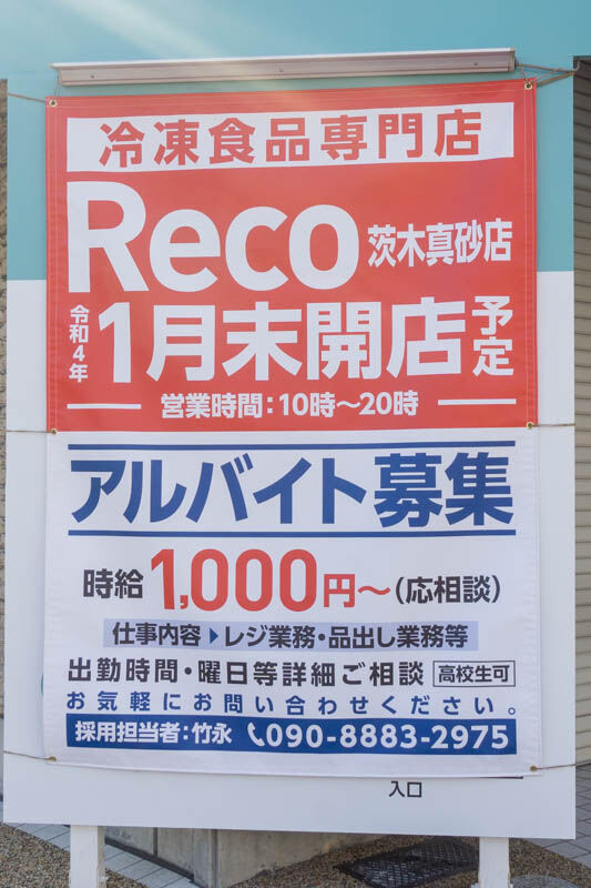 reco20211221114522
