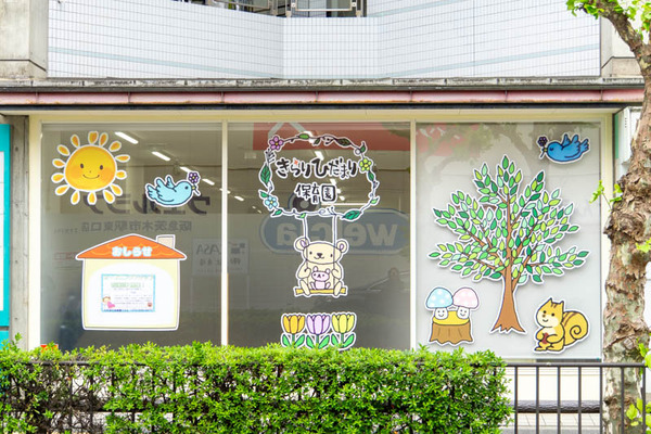 きらりひだまり保育園20221005114838