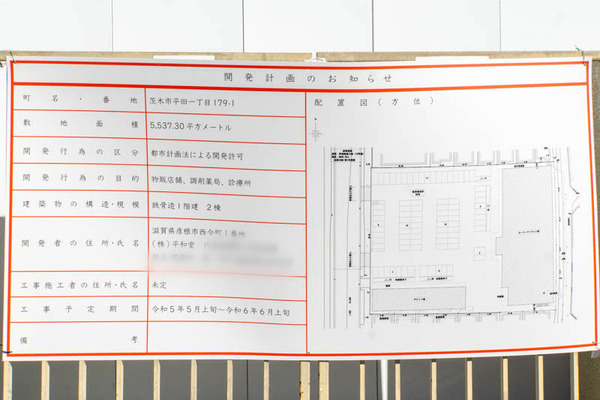 平田スーパー20230301025607