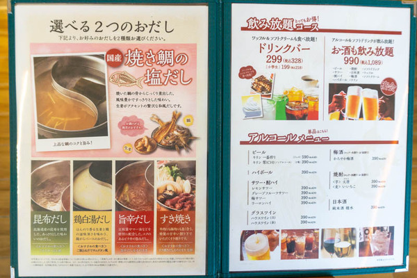 しゃぶ菜20220705150853