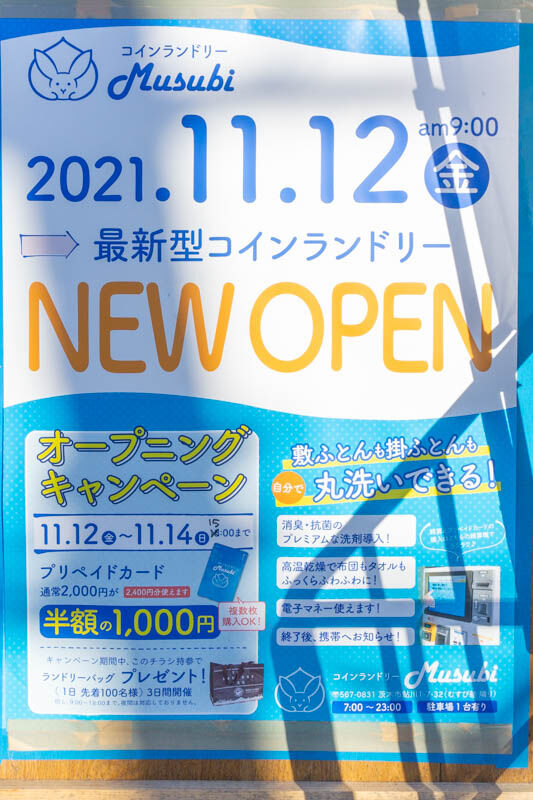 mussubi20211112094110