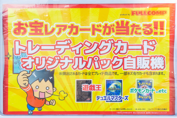 カード自販機20220228144245