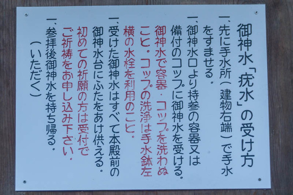 疣水神社20220110165539
