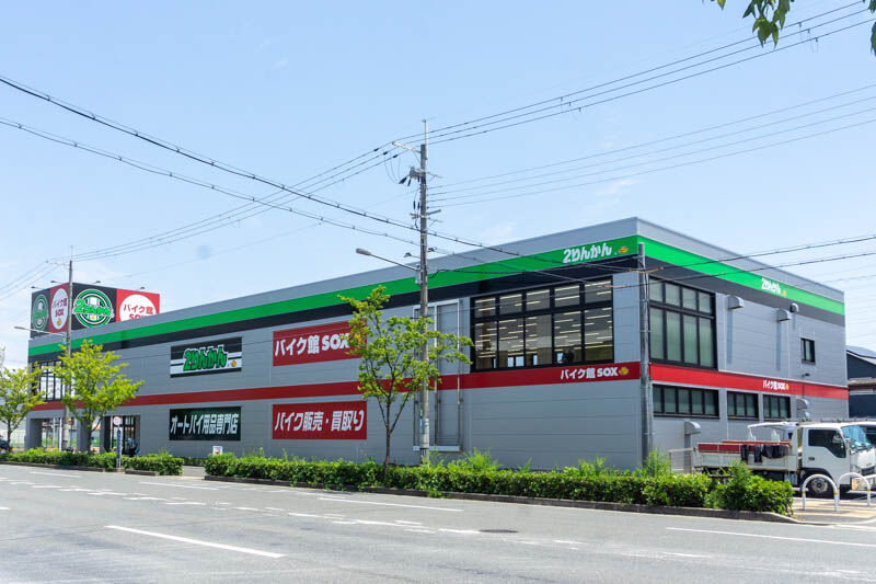 新堂につくってる 2りんかん と バイク館 Sox の外観ができてる 茨木つーしん