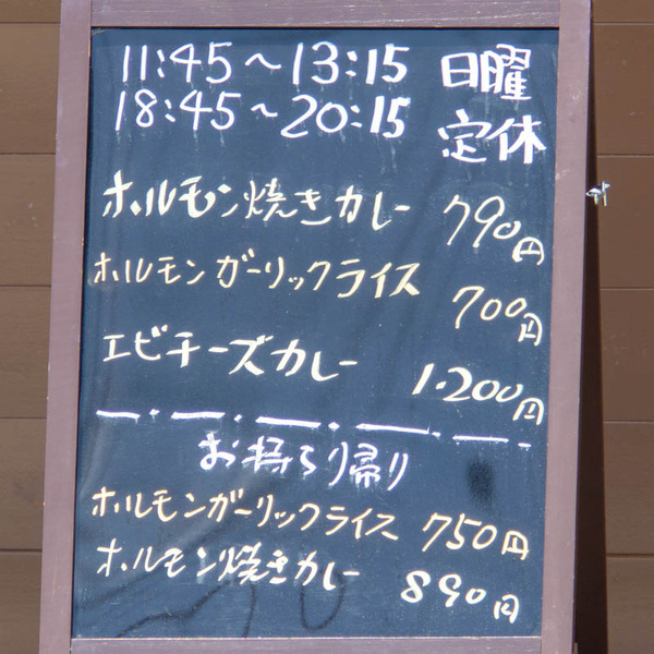 ありすかれー20230629114650
