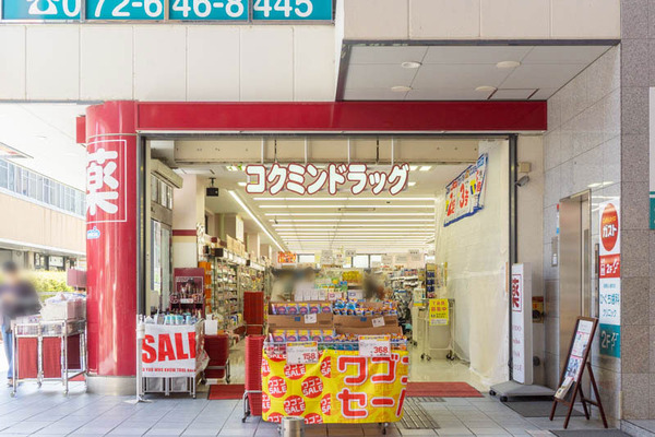 コクミンドラッグ20220915112821