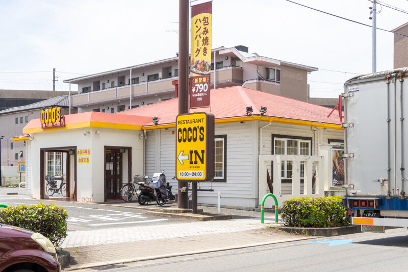 沢良宜のココスが6月27日で閉店 茨木つーしん