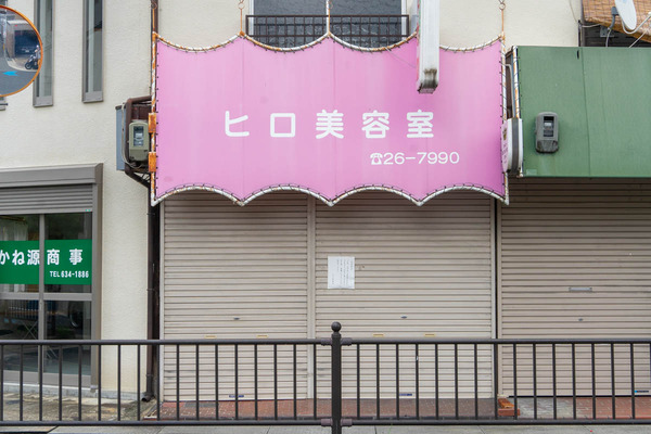 ヒロ美容室-2207223