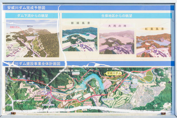 ダム20211215144950