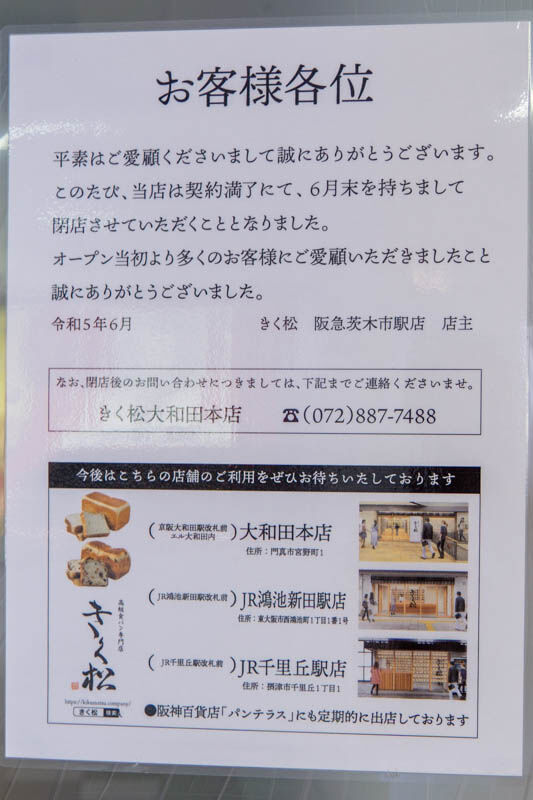 菊松20230706121400