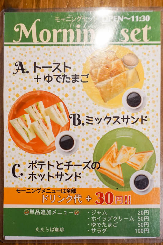 たたらば珈琲本店-202202272