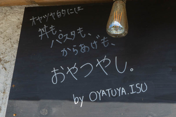 おやつやし20211005103015