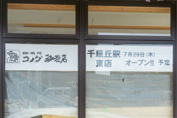 千里丘東口テナントビル20210624145046