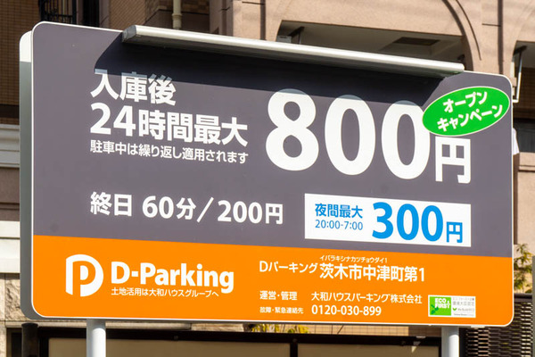 駐車場20220225143347