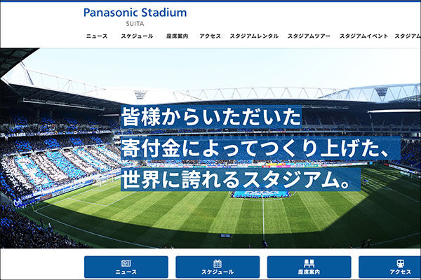 パナソニックスタジアム吹田で 吹田スタジアムフェスタ21 が開催されるみたい パブリックビューイングで試合観戦 10月16日 茨木つーしん パナソニックスタジアム吹田で 吹田スタジアムフェスタ21 が開催されるみたい パブリックビューイングで試合観戦 10月16日 茨木つーしん