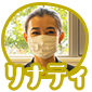 リナティ