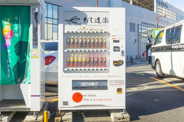 だし自販機20211004155229