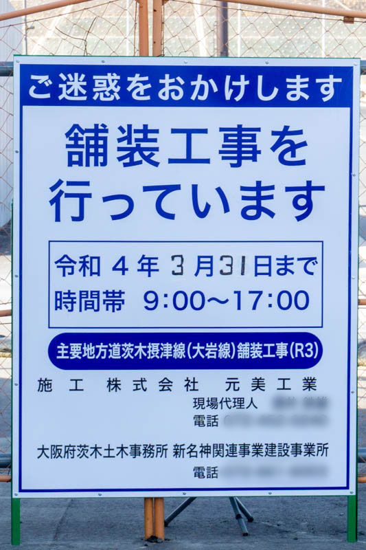 大岩線20220316153753