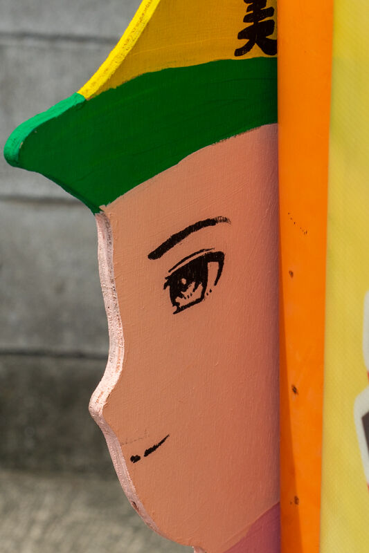 東中学校-2108233