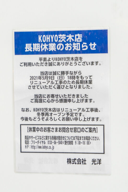KOHYO-2108024