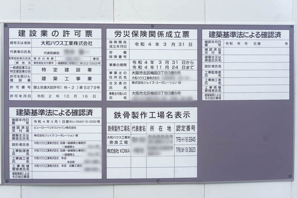 彩都もえぎ工事20220413160800