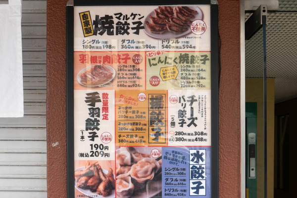 マルケン-202104142