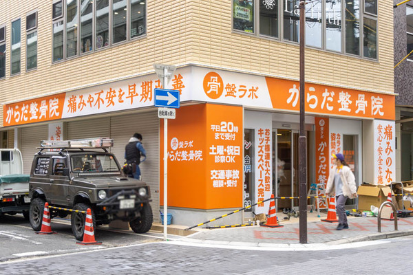 からだ整骨院20220125150919